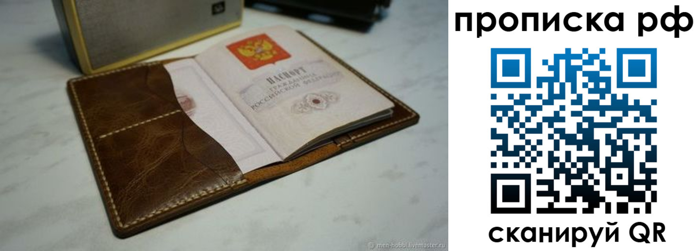 временная регистрация законно в Ельне