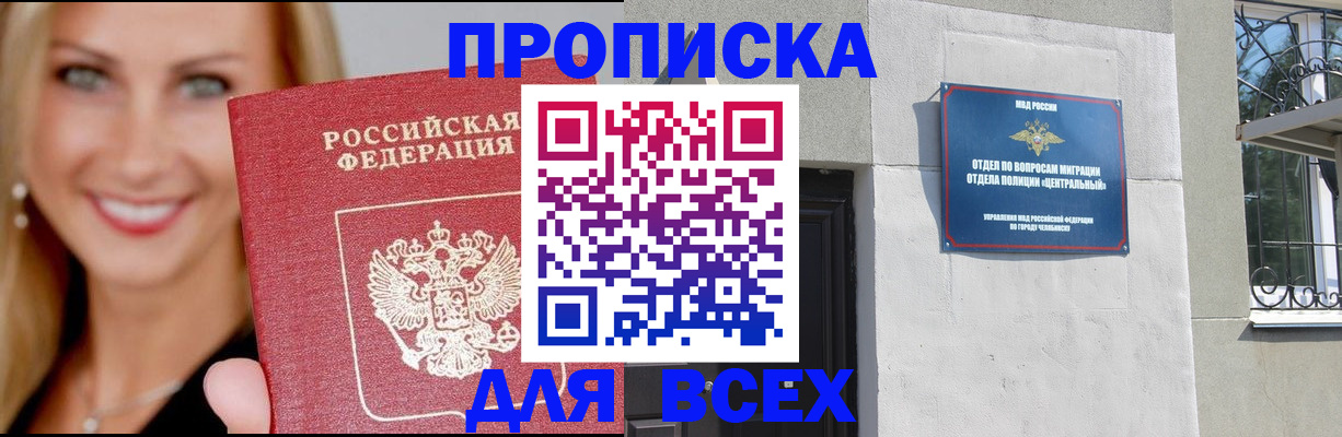 временная регистрация адрес в Ельне