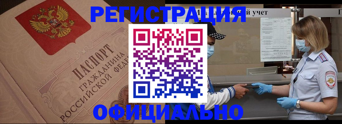 временная регистрация гарантия в Ельне