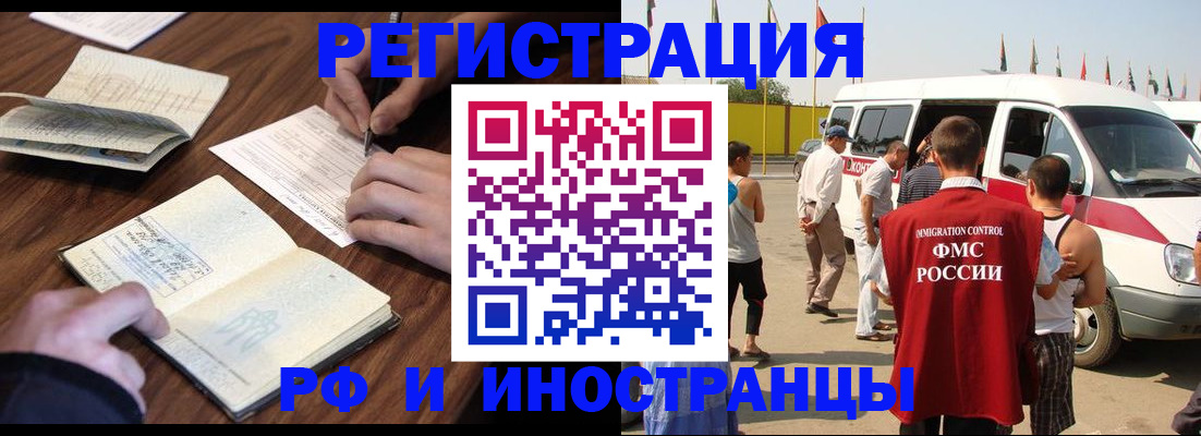 прописка гарантия в Ельне