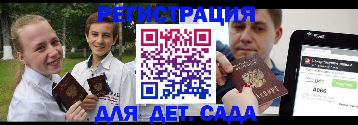 временная регистрация собственник в Ельне